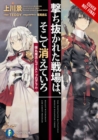 The Penetrated Battlefield Should Disappear There, Vol. 1 (light novel) - Book