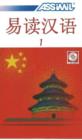 Chinese with Ease Audio CDs, Volume 1 - Book