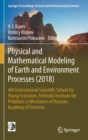 Physical and Mathematical Modeling of Earth and Environment Processes (2018) : 4th International Scientific School for Young Scientists, Ishlinskii Institute for Problems in Mechanics of Russian Acade - Book