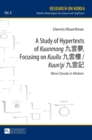 A Study of Hypertexts of «Kuunmong» ???, Focusing on «Kuullu» ??? / «Kuun’gi» ??? : Nine Clouds in Motion - Book