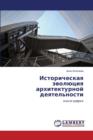 Istoricheskaya Evolyutsiya Arkhitekturnoy Deyatel'nosti - Book