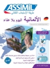 Allemand pour Arabes (Super Pack) - Book