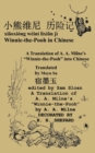 Winnie-The-Pooh in Chinese a Translation of A. A. Milne's Winnie-The-Pooh Into Chinese - Book