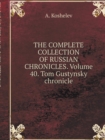 The Complete Collection of Russian Chronicles. Volume 40. Tom Gustynsky Chronicle - Book