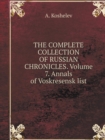 The Complete Collection of Russian Chronicles. Volume 7. Annals of Resurrection List - Book