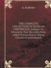 The Complete Collection of Russian Chronicles. Volume 11. Chronicle That the Collection, Called Patriarchal or Nikon Chronicle (Continued) - Book