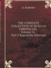 THE COMPLETE COLLECTION OF RUSSIAN CHRONICLES. Volume 15. Part 2 Rogozhsky historian - Book