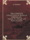 The Complete Collection of Russian Chronicles. Volume 26. Vologda and Perm Chronicle - Book