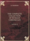 THE COMPLETE COLLECTION OF RUSSIAN CHRONICLES. Volume 8 - Book