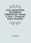 THE COMPLETE COLLECTION OF RUSSIAN CHRONICLES. Volume 4. Part 1. Novgorod fourth chronicle - Book