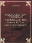 THE COMPLETE COLLECTION OF RUSSIAN CHRONICLES. Volume 40. Tom Gustynsky chronicle - Book