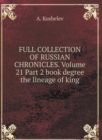 THE COMPLETE COLLECTION OF RUSSIAN CHRONICLES. Volume 21 Part 2 The Book of Degrees king's lineage - Book