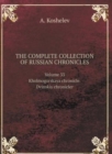 THE COMPLETE COLLECTION OF RUSSIAN CHRONICLES. Volume 33. Kholmogorskaya chronicle. Dvinskiy chronicler - Book