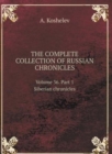 THE COMPLETE COLLECTION OF RUSSIAN CHRONICLES. Tom 36. Siberian chronicles Part 1 - Book