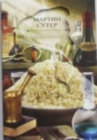 Kulinar - Book