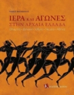 Games and Sanctuaries in Ancient Greece (Greek language edition) : Olympia, Delphoi, Isthmia, Nemea, Athens - Book