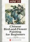 Chinese Bird-and-Flower Painting for Beginners - Book