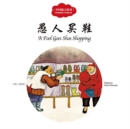A Fool Goes Shoe Shopping - First Books for Early Learning Series - Book