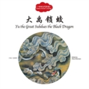 Yu the Great Subdues the Black Dragon - First Books for Early Learning Series - Book
