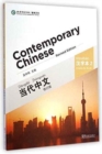 Contemporary Chinese vol.2 - Character Book - Book