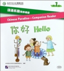 Chinese Paradise Companion Reader Level 1 - Hello - Book