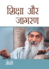 Shiksha Aur Jagran - Book