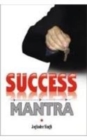 Success Mantra - Book