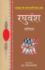 Raghuvansh - Book
