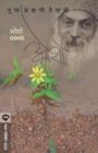 Mugdha Kahani Premachi - Book