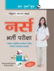 Nurse (Staff Nurse/Nursing Officer/Sister Grade-II/Gnm/Anm) Recruitment Exam Guide - Book