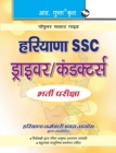 Haryana SSC Conductor/Driver Guide - Book
