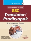 Ssc Junior Translators Exam Guide - Book