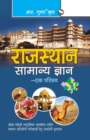 Rajasthan General Knowledge an Introduction - Book