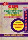 Gem Pocket English-Urdu Dictionary - Book