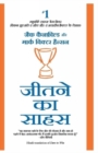 Jeetane KA Saahas Hindi - Book