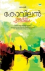 thakarnna hrudayangal - Book