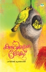 kuruvikalute lokam - Book