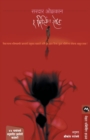 The Missing Rose - Book