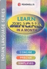 Learn Bengali in a Month : Easy Method of Learning Bengali Through English without a Teacher - Book