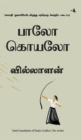 The Archer (Tamil) - Book