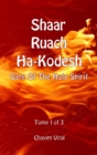 Shaar Ruach Ha-Kodesh - Gate of the Holy Spirit - Tome 1 of 3 - Book
