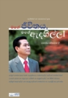 My Life, My Faith &#8544;(Sinhalese Edition) - Book