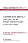 Safety of Nuclear Power Plants: Commissioning and Operation : Specific Safety Requirements - Book