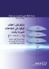 Review of Fuel Failures in Water Cooled Reactors 2006-2015 (Arabic Edition) - Book