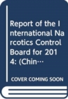Report of the International Narcotics Control Board for 2014 : (Russian Language) - Book