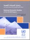 National Accounts Studies of the Escwa Region, Bulletin No.31 - Book