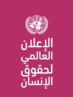 Universal Declaration of Human Rights (Arabic language) - Book