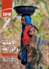 The State of Food and Agriculture 2018 (Arabic Edition) : Migration, Agriculture and Rural Development - Book
