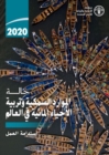 The State of World Fisheries and Aquaculture 2020 (Arabic Edition) : Sustainability in action - Book