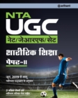 Nta UGC Net Sharirik Shiksha 2019 - Book